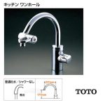 Vòi rửa bát nóng lạnh TOTO TKF51PN (Nhập khẩu Nhật Bản)