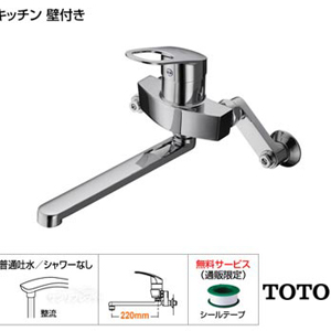 Vòi rửa bát nóng lạnh TOTO TKGG30EC (Nhập khẩu Nhật Bản)