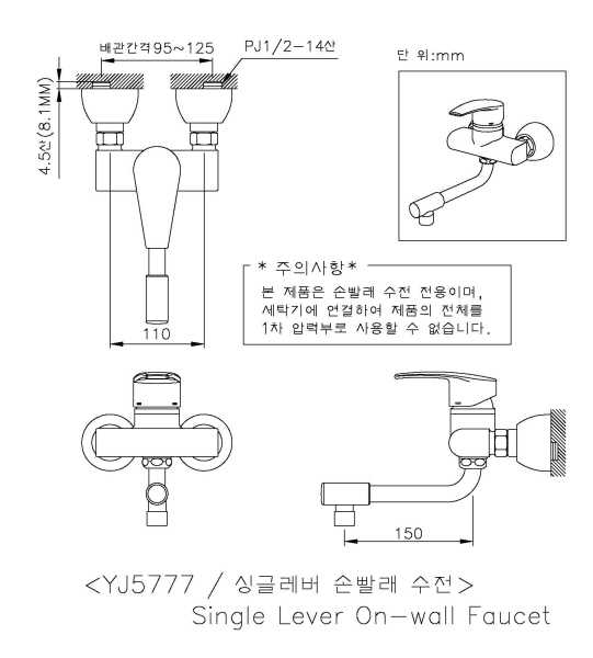 Bản vẽ vòi rửa bát nóng lạnh Sobisung YJ-5777